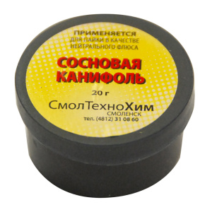 Канифоль сосновая 20гр *1/10