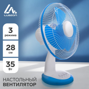 Вентилятор настольный LOF-03 35Вт 3 режима бело-синий 4021012 (Luazon) *1