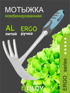 Мотыжка OLOV Эрго Комбинированная 3-х зубые грабли с лопаткой алюминиевая