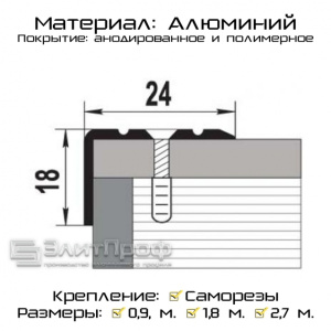 Порожек угол 24х18мм венге 2,0м У43.43