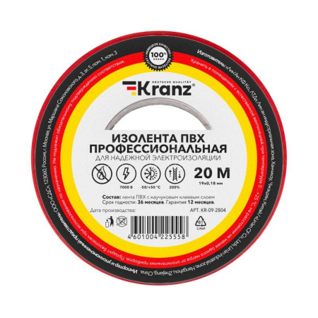 Изолента ПВХ 19мм*20м красная проф KR-09-2804 (Kranz) *10