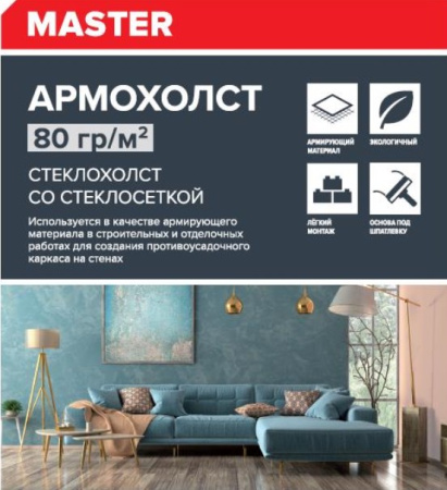 Армохолст Технониколь Master со стеклосеткой 25м х1м 80г/м2 114301 1/21