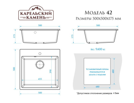 Мойка иск. камень 42/Q8 темно-серый ZETT карел.камень *1