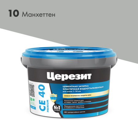 Затирка для швов эластичная Церезит СЕ 40 Манхеттен 2кг
