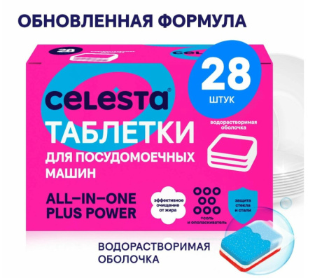 Таблетки для ПММ CELESTA All in one 28шт *1