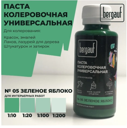 Паста колеровочная универсальная зеленое яблоко 0,1л 68689 (Bergauf) *1