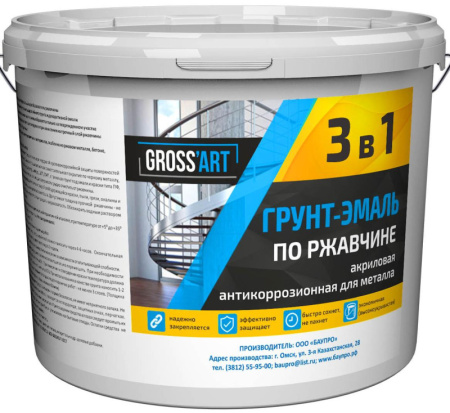 Грунт-эмаль по ржавчине 3в1 Gross art PROFI акриловая антикоррозийная серая 0,9кг УЦЕНКА
