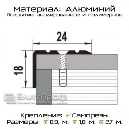 Порожек угол 24х18мм дуб розовый 2,0м У43.71