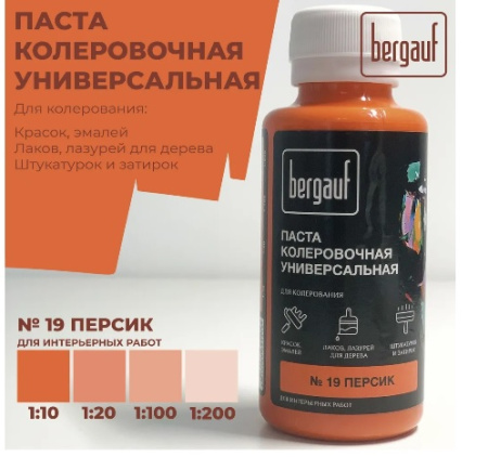 Паста колеровочная универсальная персик 0,1л 68682 (Bergauf) *1