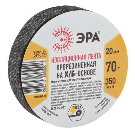Изолента ХБ 70гр 20мм x 350мкм 47592 (Эра) *1