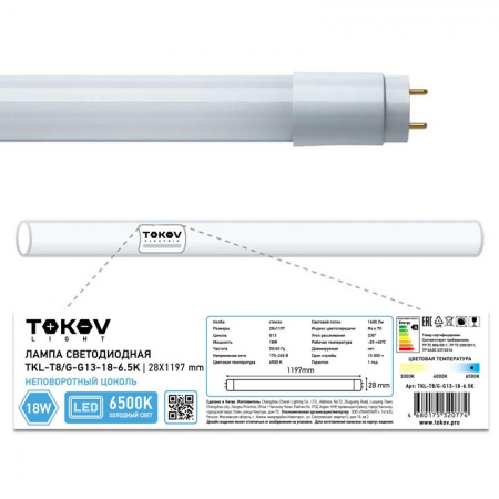 Лампа светодиодная линейная T8 6500К 18Вт G13 TKL-T8/G-G13-18-6.5K Tokov Electric