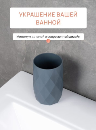 Стакан Fora SANREMO FOR-SAN044 пластик