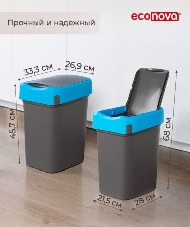 Контейнер для мусора с поворотной крышкой "SMART BIN" 25л синий 434214817 *1