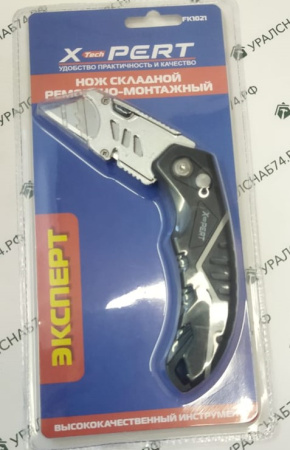 Нож ремонтно-монтажный трапециевидное лезвие складной 2лезвия Xpert XP-FK1021 *1