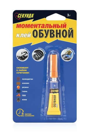 Клей моментальный обувной Секунда на индивидуальном блистере "403-173" 3 гр