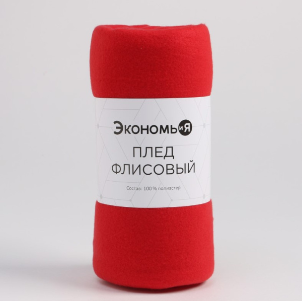 Плед "Экономь и Я" 130х150см красный 180 г/м2 100% п/э 3528537 *1/10