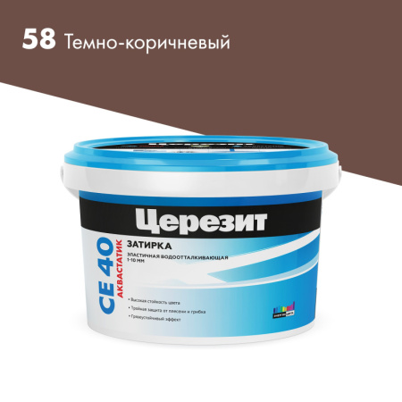 Затирка эластичная для швов Церезит СЕ 40 Темно-коричневая 2 кг