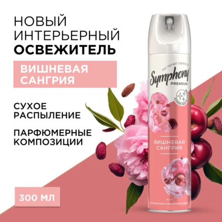 Освежитель воздуха SYMPHONY PREMIUM Вишневая сангрия 300мл *1/6