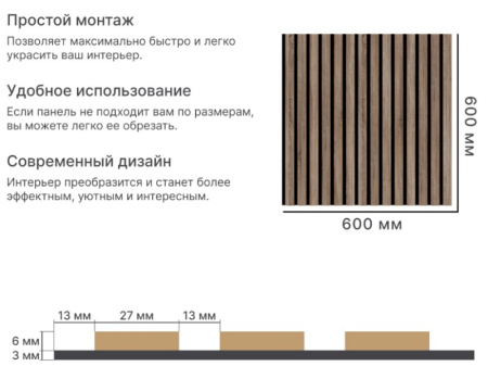Панель стеновая Акустическая Stella Comfort Standart Дуб Винтаж 600х600х9