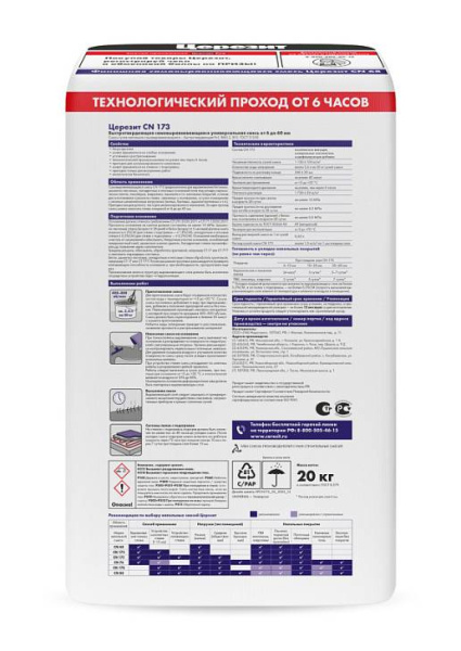 Наливной пол cамовыравнивающийся Церезит CN 173 6-60 мм 20 кг