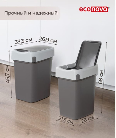 Контейнер для мусора с поворотной крышкой "SMART BIN" 25л серый 434214811 *1