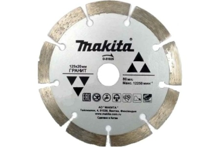Диск алмазный отрезной 125х20 мм Makita D-51029 *1