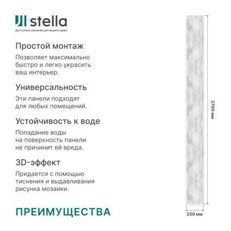 Панель ПВХ 651/1 Жаклин (фон) 2700х250х8мм