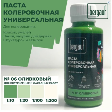 Паста колеровочная универсальная оливковая 0,1л 68704 (Bergauf) *1