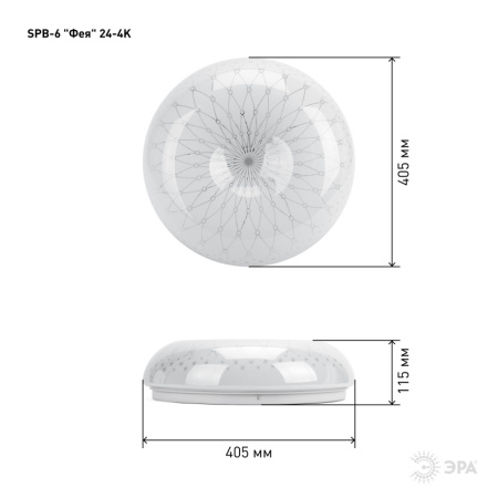 Светильник светодиодный Фея 24Вт 4000K Б0019813 Эра