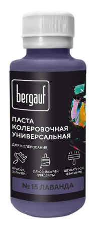 Паста колеровочная универсальная лаванда 0,1л 68709 (Bergauf) *1