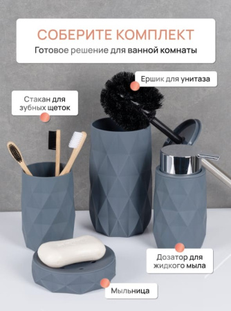 Стакан Fora SANREMO FOR-SAN044 пластик