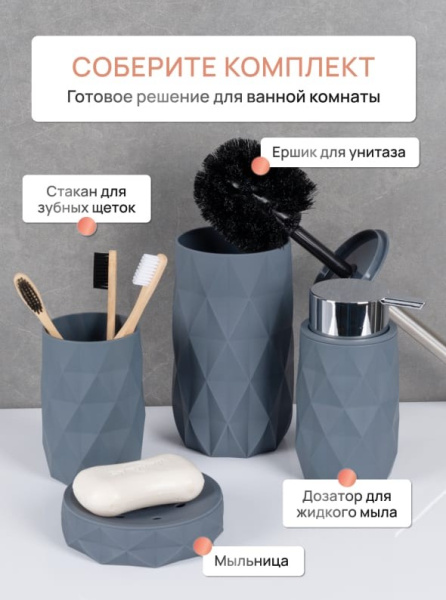 Стакан Fora SANREMO FOR-SAN044 пластик