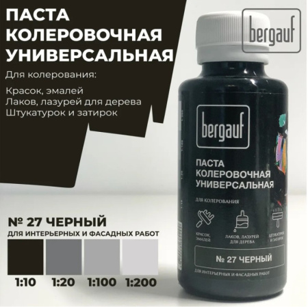 Паста колеровочная универсальная черная 0,1л 68687 (Bergauf) *1