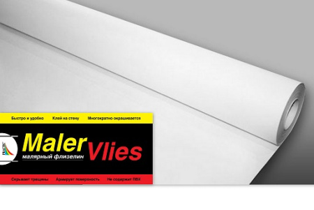 Малярный  флизелин холст Maler Vlies Practic 25 1,06м 130гр м2  арт.7130-25  1 6